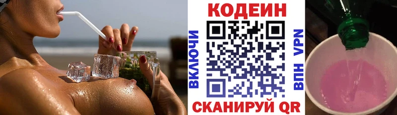 Кодеиновый сироп Lean напиток Lean (лин) даркнет сайт Лабытнанги