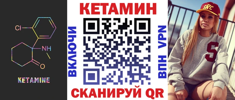 КЕТАМИН ketamine  закладки  Лабытнанги 