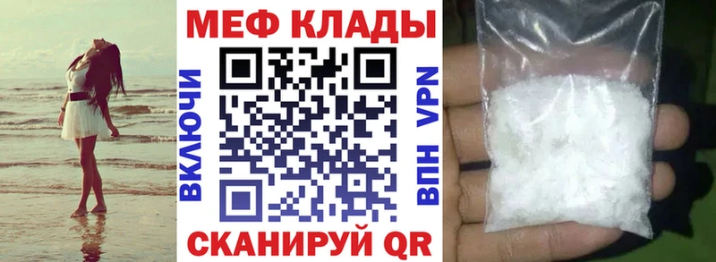Меф мука  Лабытнанги 